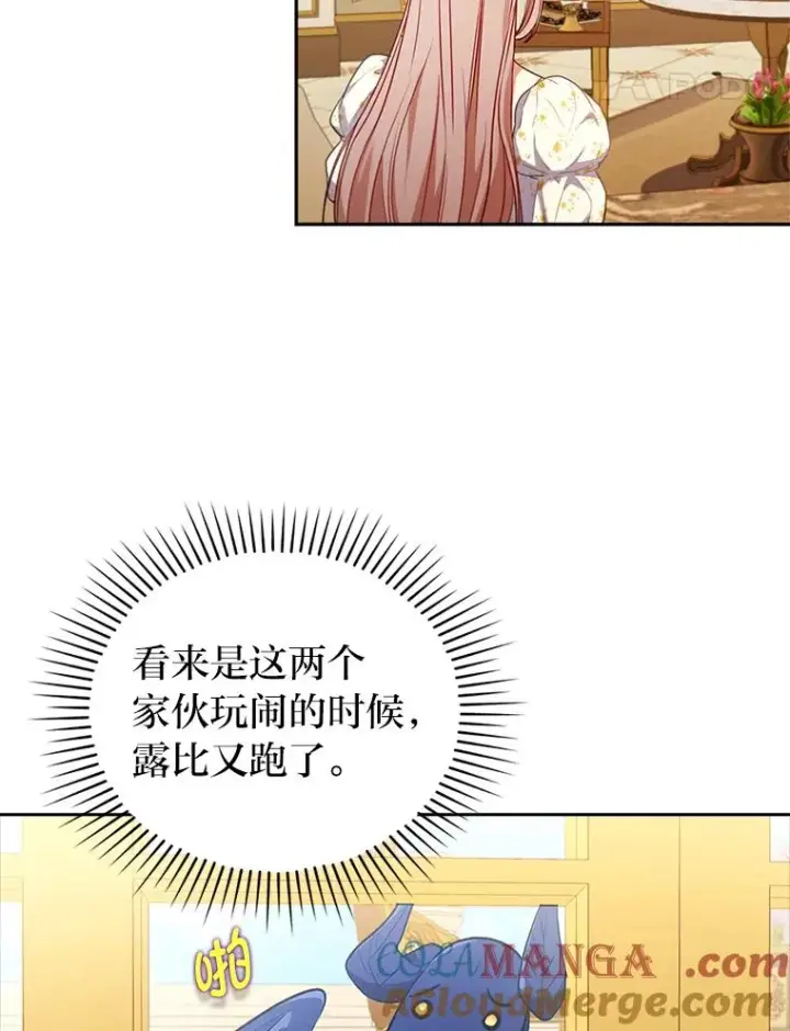 漫画《勾引了病弱男主》55.健忘的动物第65张图