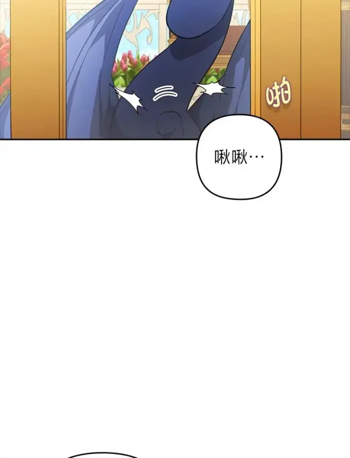 漫画《勾引了病弱男主》55.健忘的动物第66张图