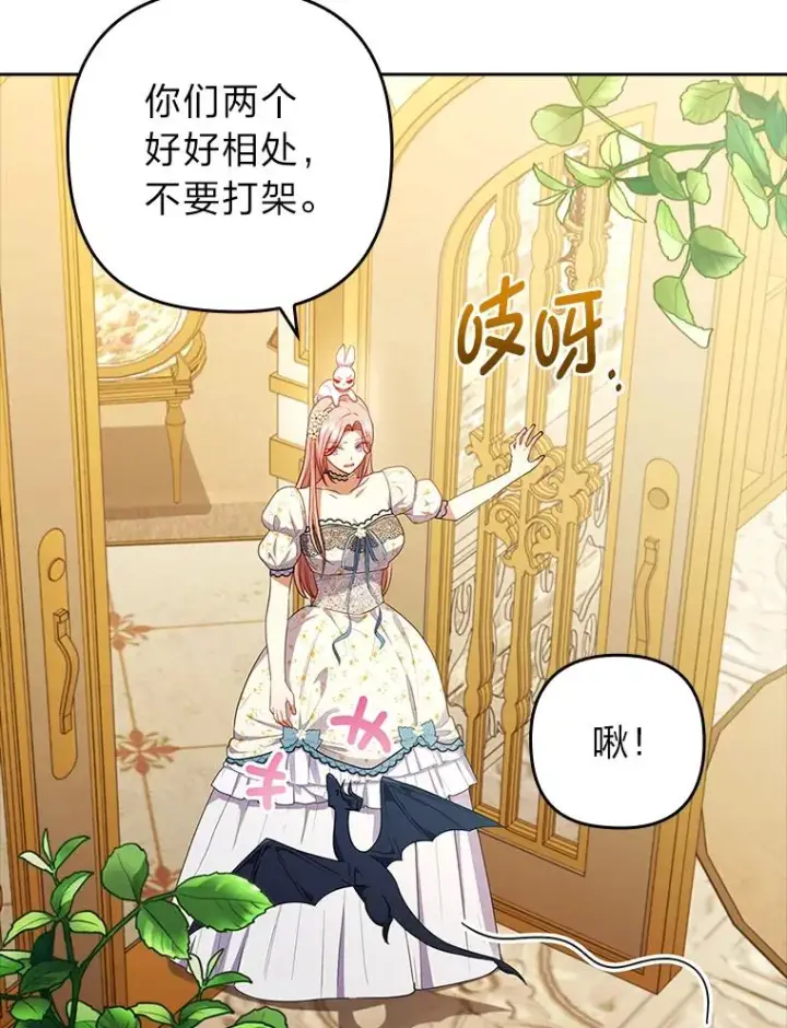 漫画《勾引了病弱男主》55.健忘的动物第67张图