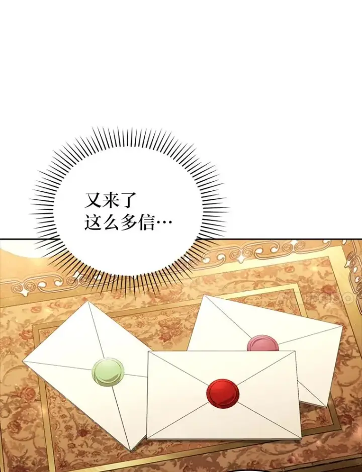 漫画《勾引了病弱男主》55.健忘的动物第71张图
