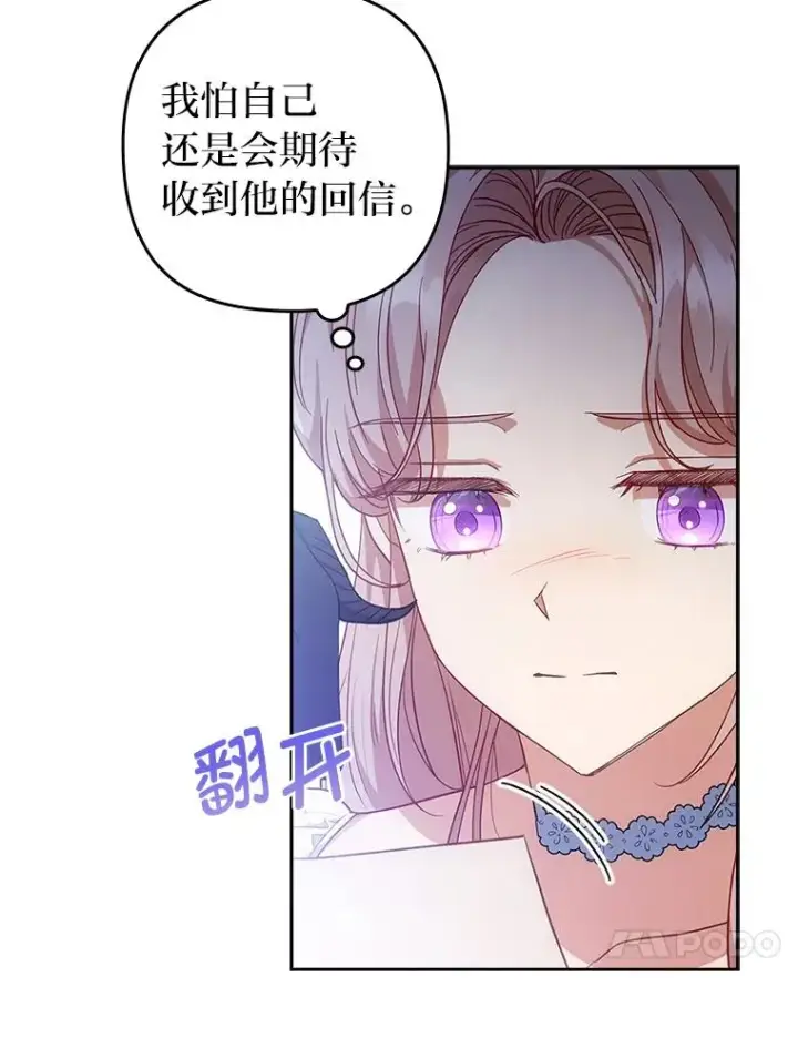 漫画《勾引了病弱男主》55.健忘的动物第74张图