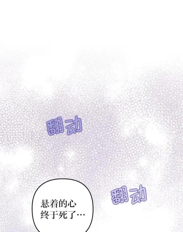 漫画《勾引了病弱男主》55.健忘的动物第75张图
