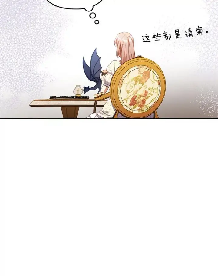漫画《勾引了病弱男主》55.健忘的动物第76张图