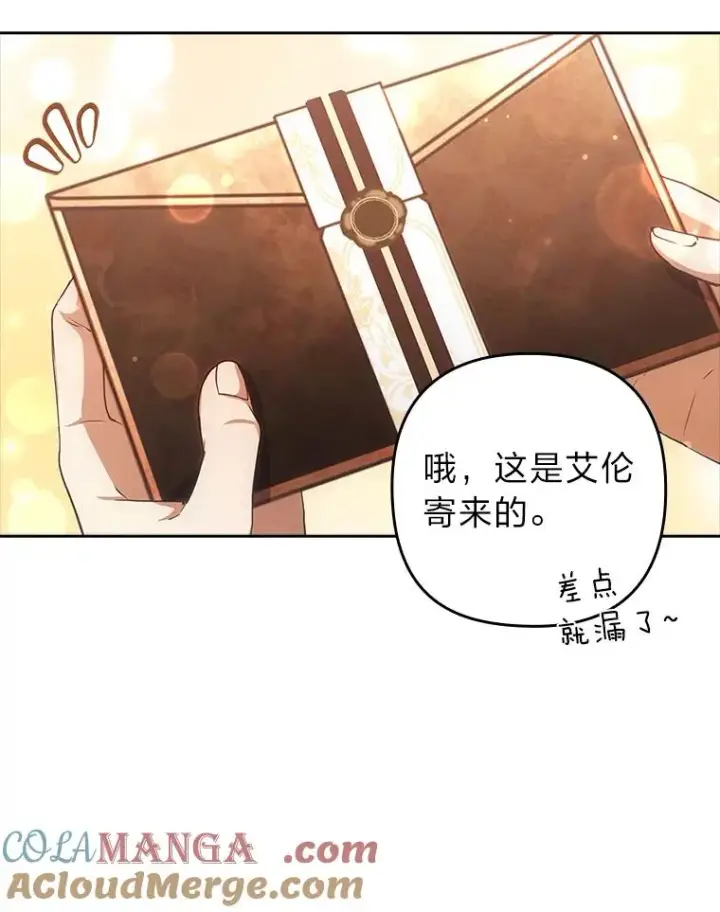 漫画《勾引了病弱男主》55.健忘的动物第77张图