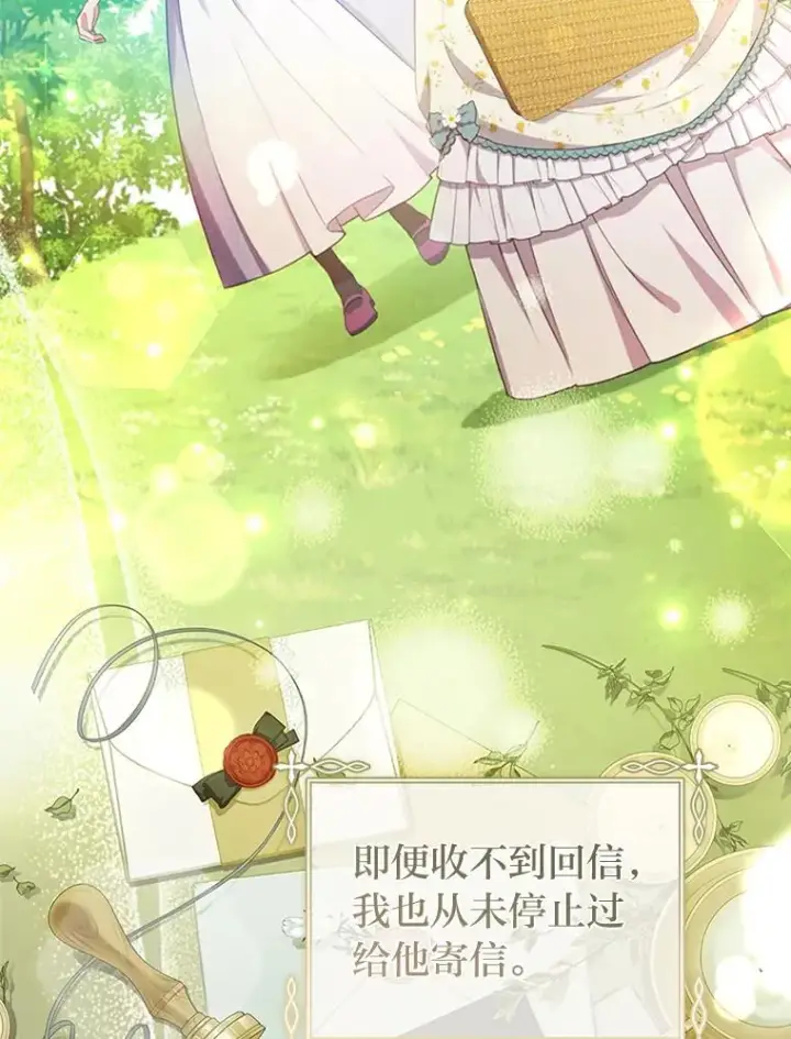 漫画《勾引了病弱男主》55.健忘的动物第8张图