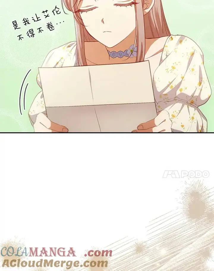 漫画《勾引了病弱男主》55.健忘的动物第81张图