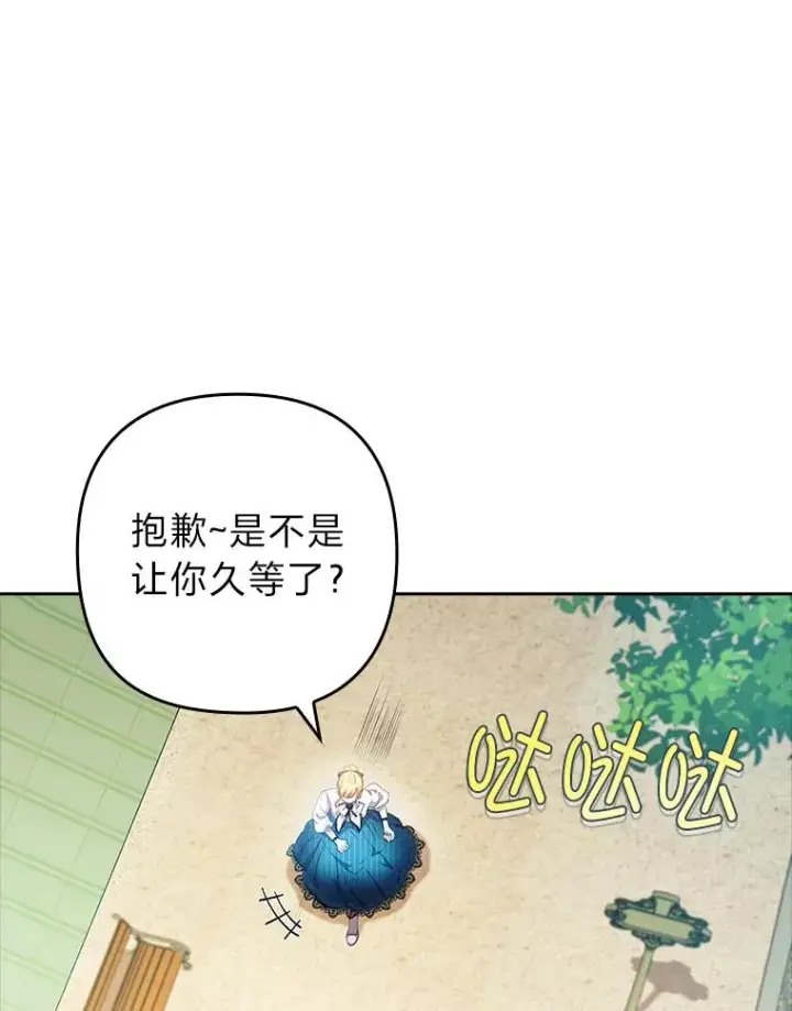 漫画《勾引了病弱男主》55.健忘的动物第94张图