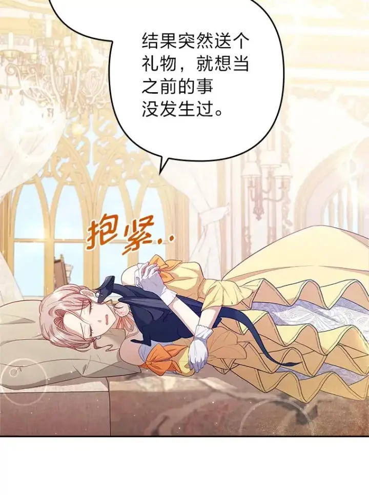 《勾引了病弱男主》56.强硬的手段图100