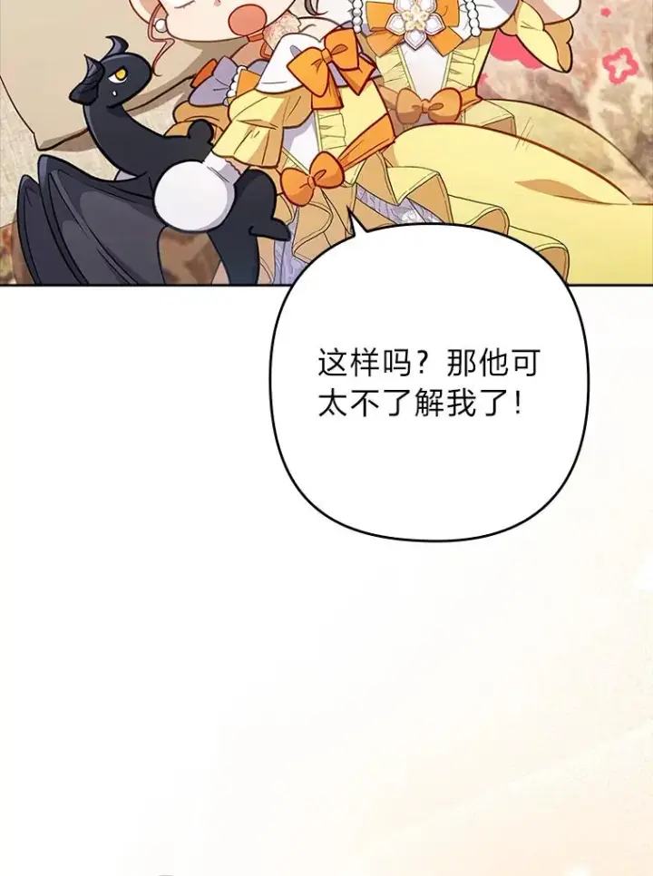 《勾引了病弱男主》56.强硬的手段图102