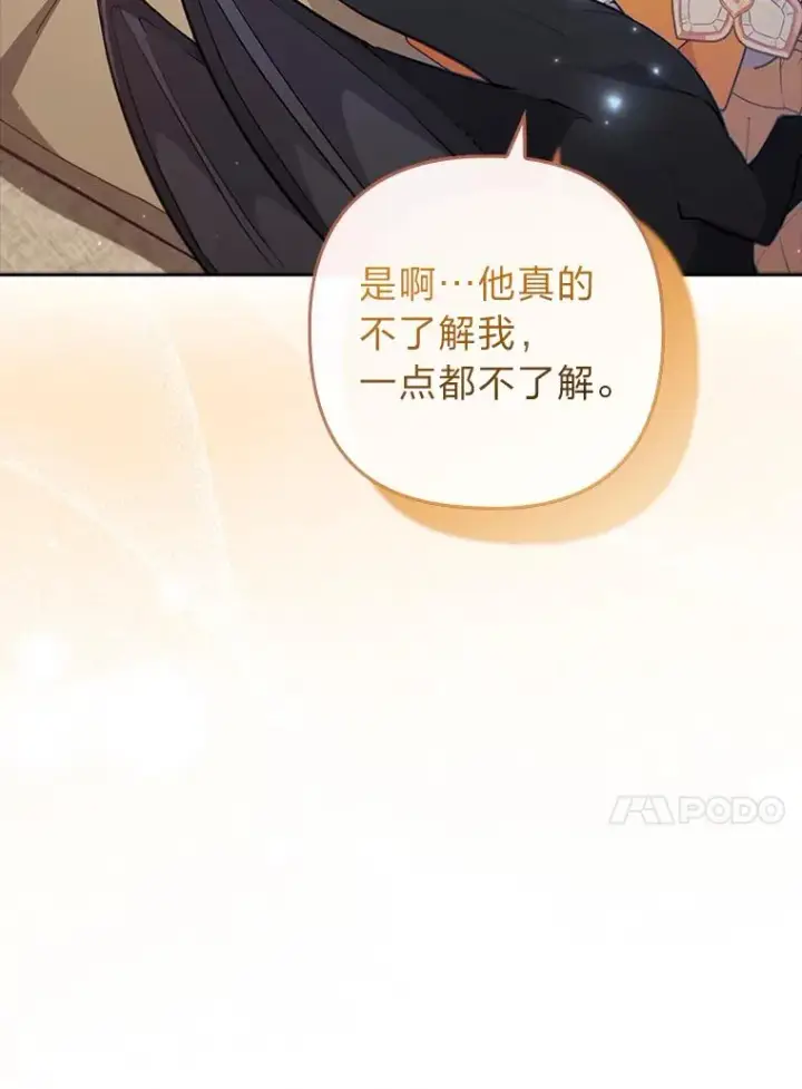 《勾引了病弱男主》56.强硬的手段图104