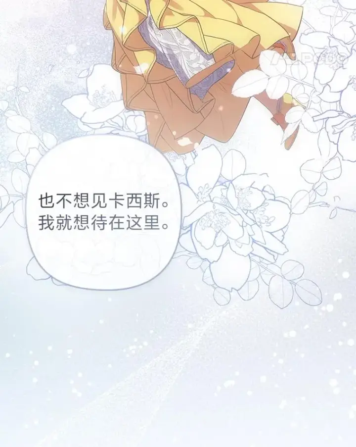《勾引了病弱男主》56.强硬的手段图108