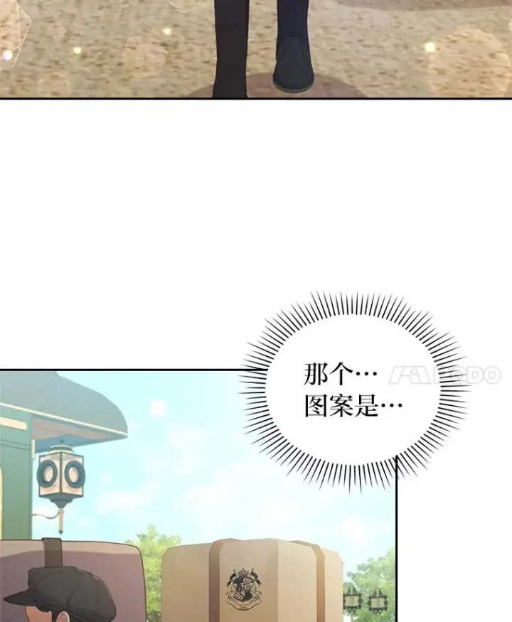 《勾引了病弱男主》56.强硬的手段图11
