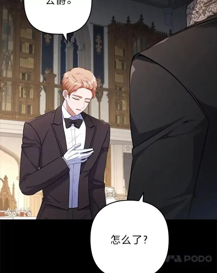 《勾引了病弱男主》56.强硬的手段图114