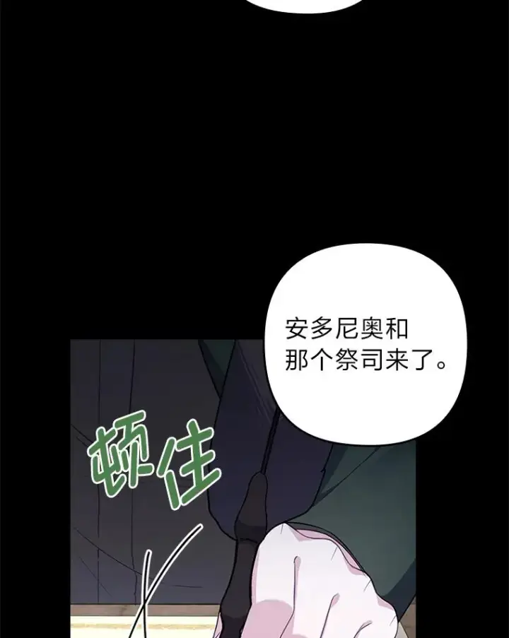 《勾引了病弱男主》56.强硬的手段图115