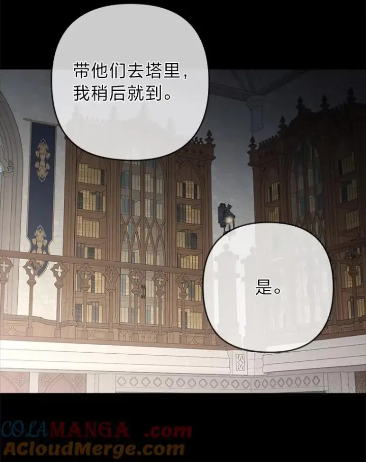 《勾引了病弱男主》56.强硬的手段图117