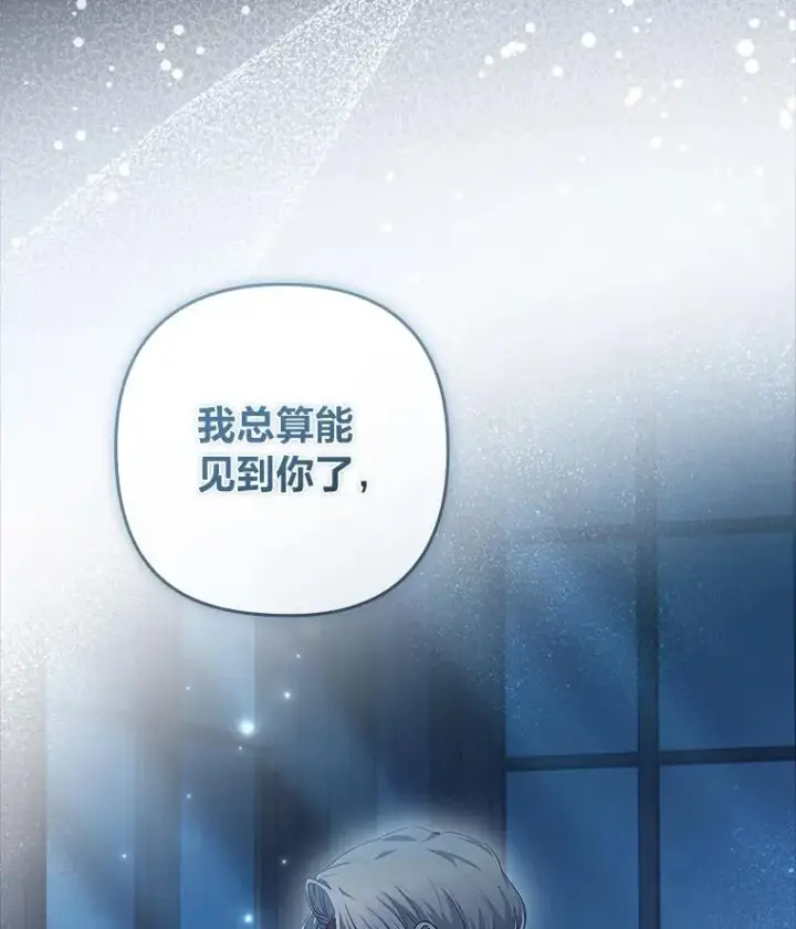 《勾引了病弱男主》56.强硬的手段图120