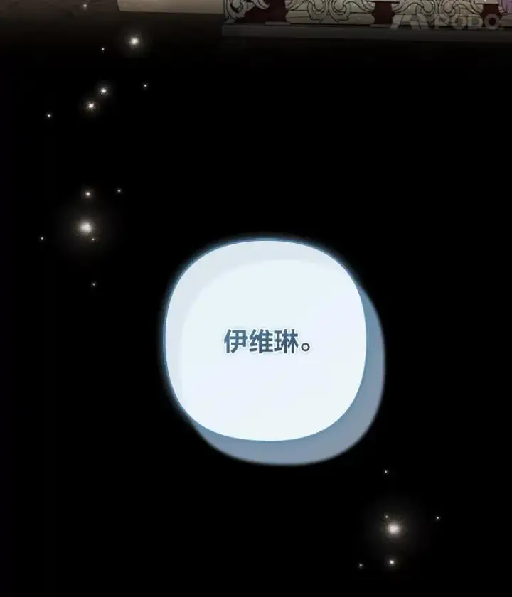 《勾引了病弱男主》56.强硬的手段图122