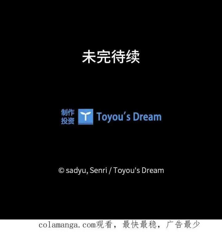 《勾引了病弱男主》56.强硬的手段图124