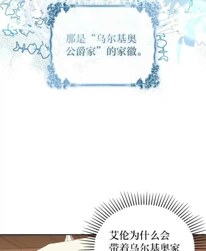 《勾引了病弱男主》56.强硬的手段图14