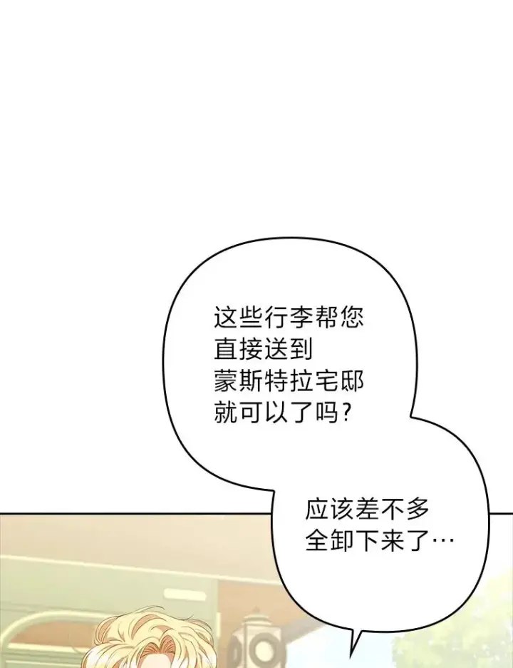 《勾引了病弱男主》56.强硬的手段图16