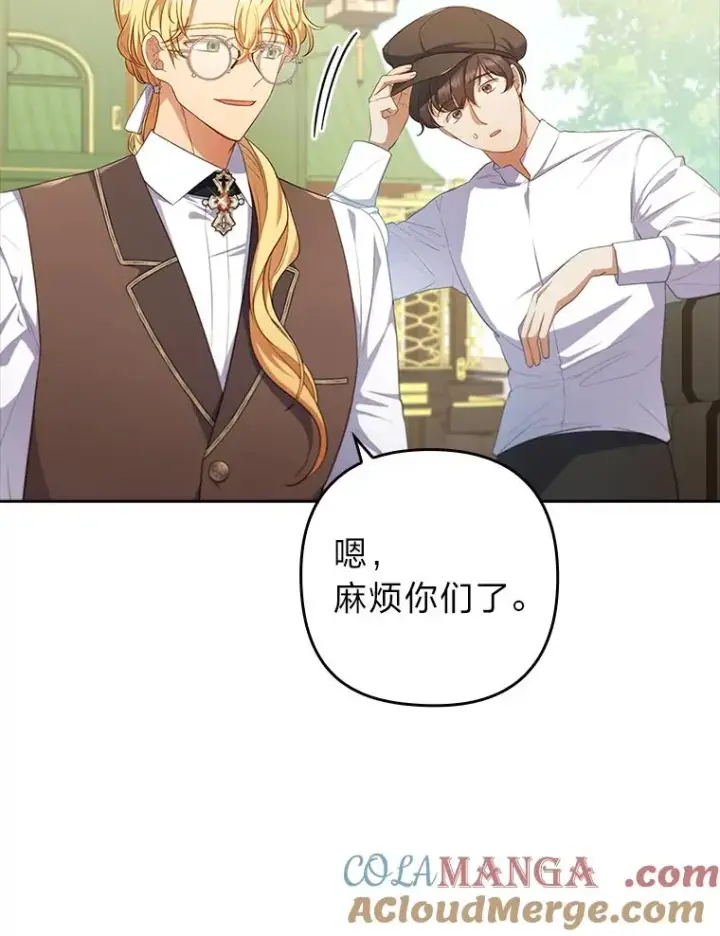 《勾引了病弱男主》56.强硬的手段图17