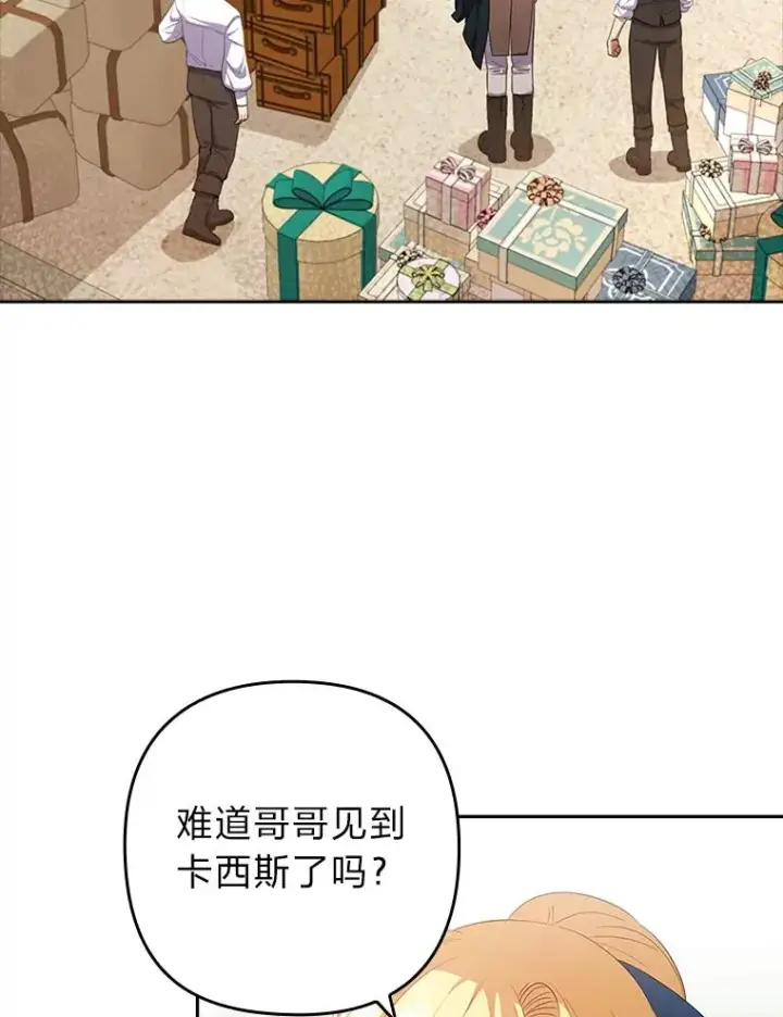 《勾引了病弱男主》56.强硬的手段图19
