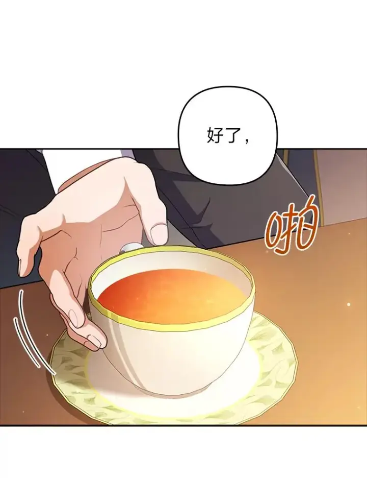 《勾引了病弱男主》56.强硬的手段图26