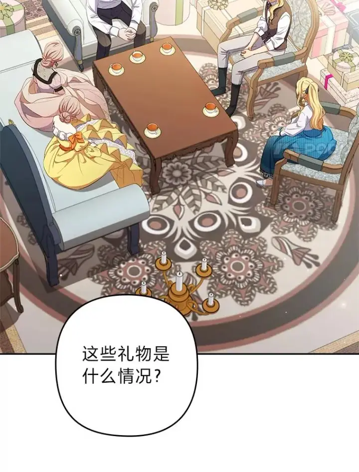 《勾引了病弱男主》56.强硬的手段图28