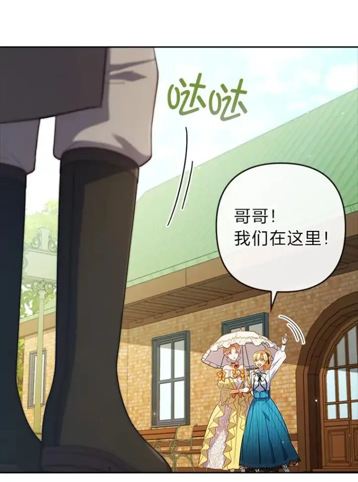 《勾引了病弱男主》56.强硬的手段图3