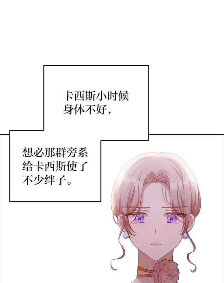 《勾引了病弱男主》56.强硬的手段图36