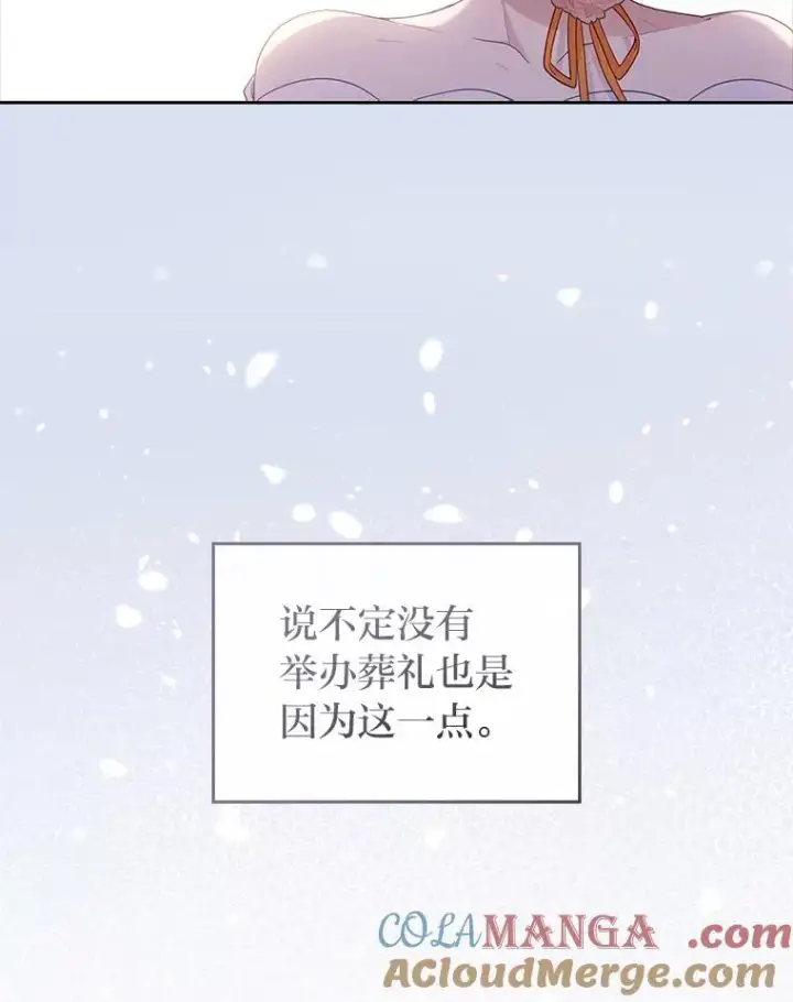 《勾引了病弱男主》56.强硬的手段图37