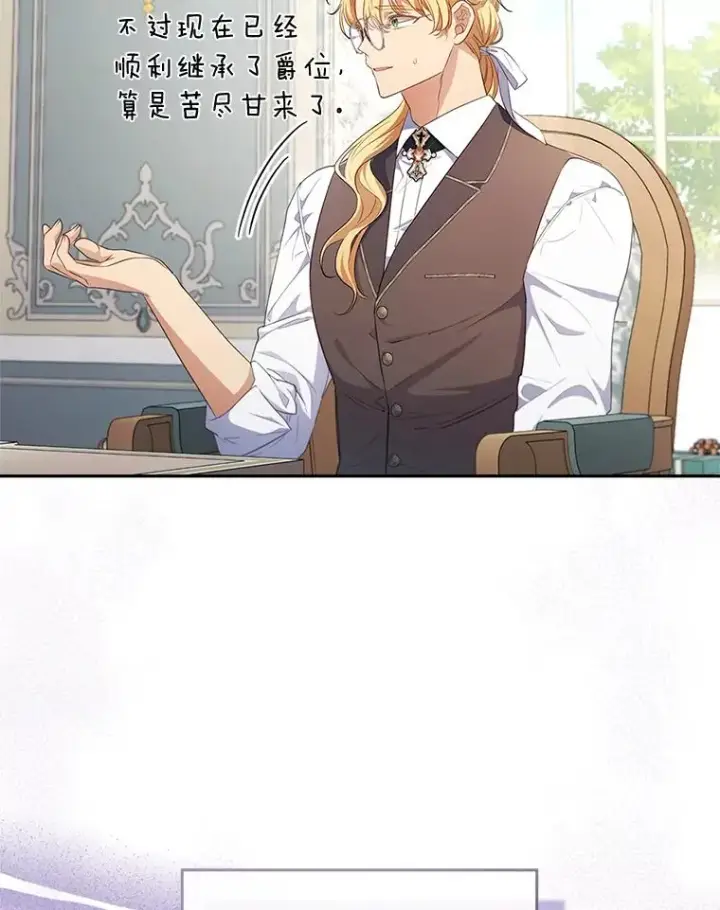 《勾引了病弱男主》56.强硬的手段图39