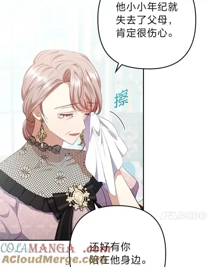 《勾引了病弱男主》56.强硬的手段图41