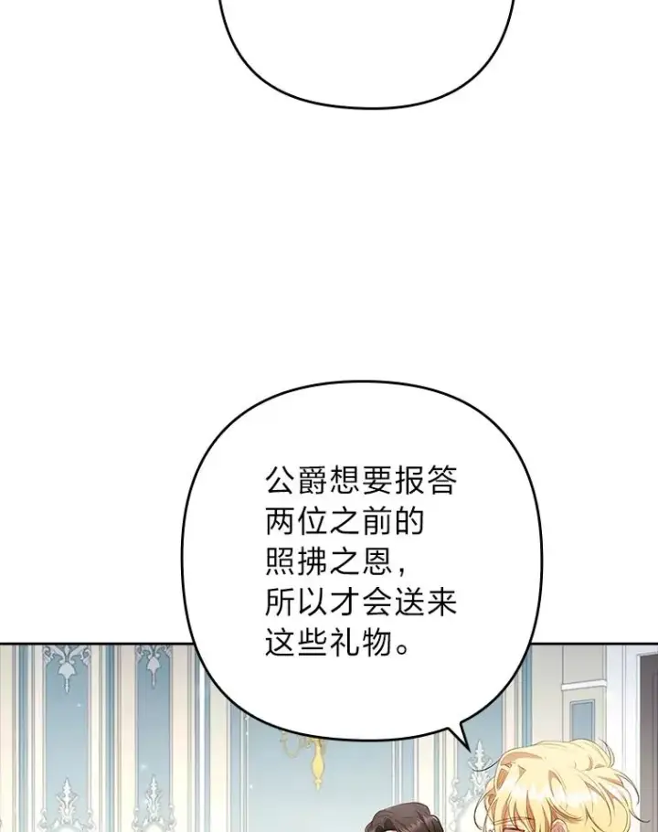 《勾引了病弱男主》56.强硬的手段图42