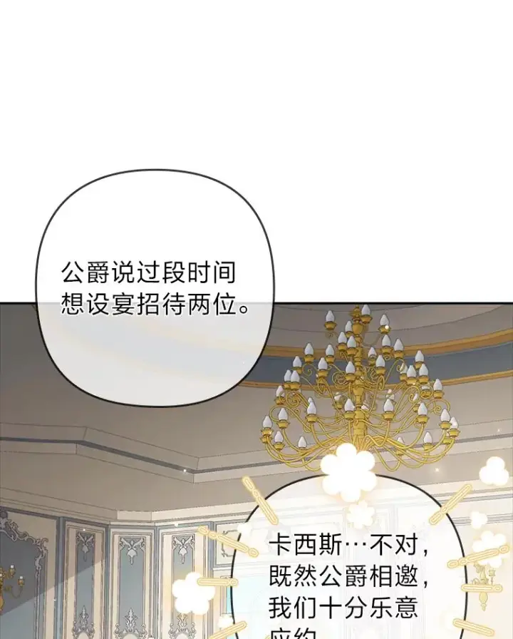 《勾引了病弱男主》56.强硬的手段图44