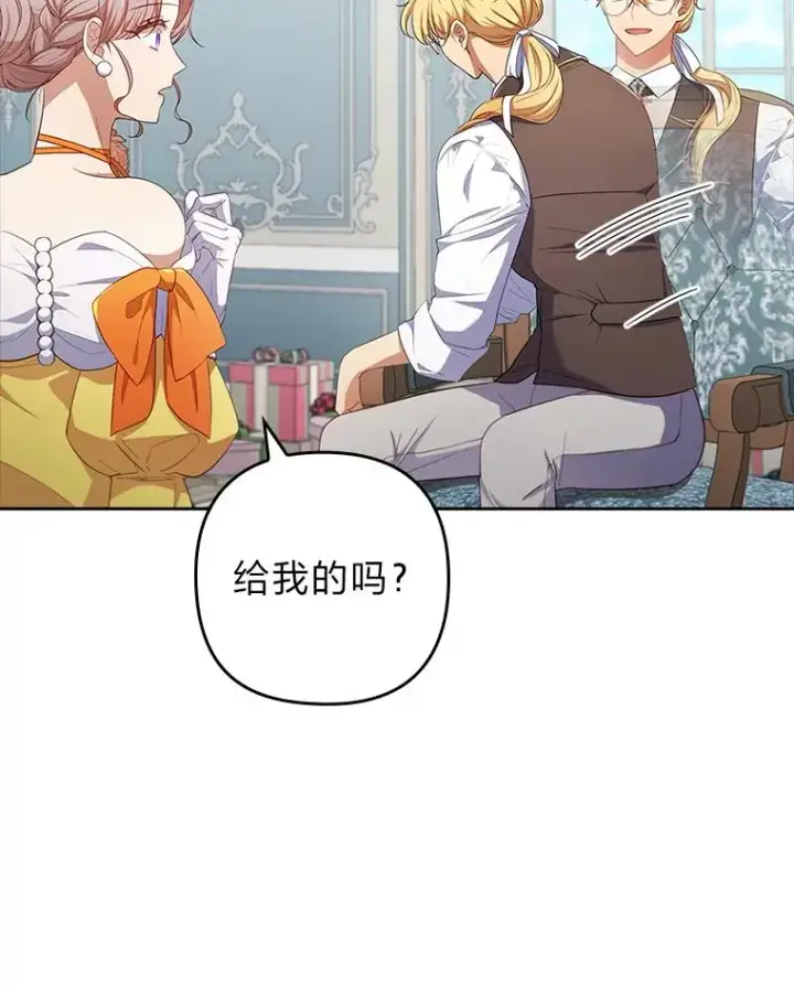《勾引了病弱男主》56.强硬的手段图46