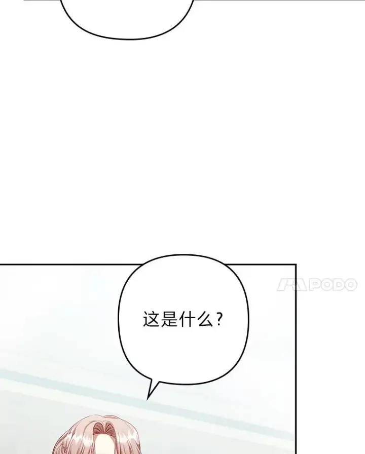 《勾引了病弱男主》56.强硬的手段图48
