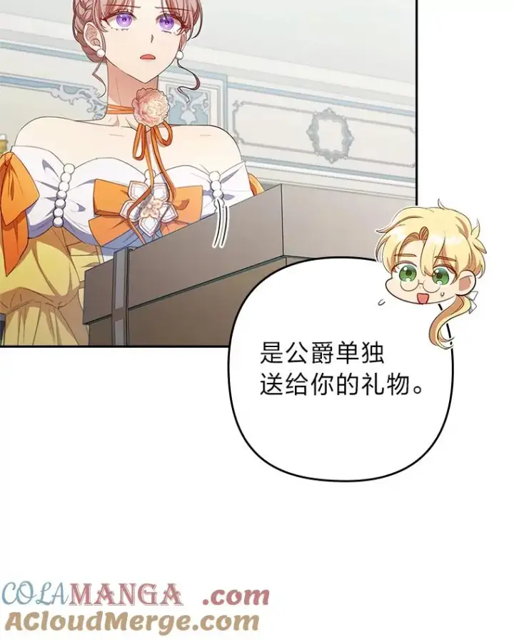 《勾引了病弱男主》56.强硬的手段图49