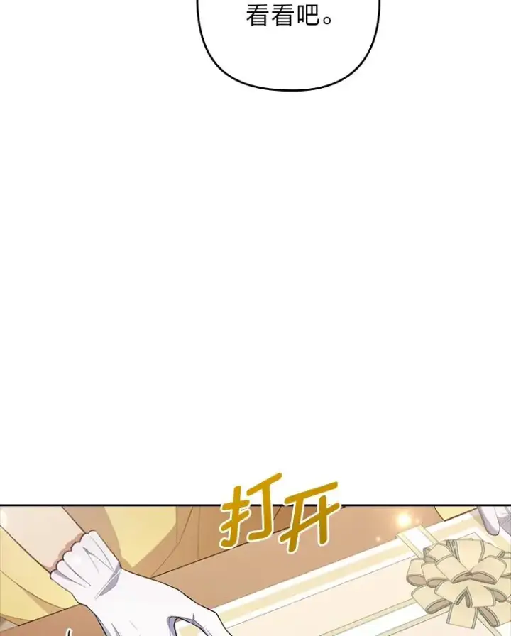 《勾引了病弱男主》56.强硬的手段图51