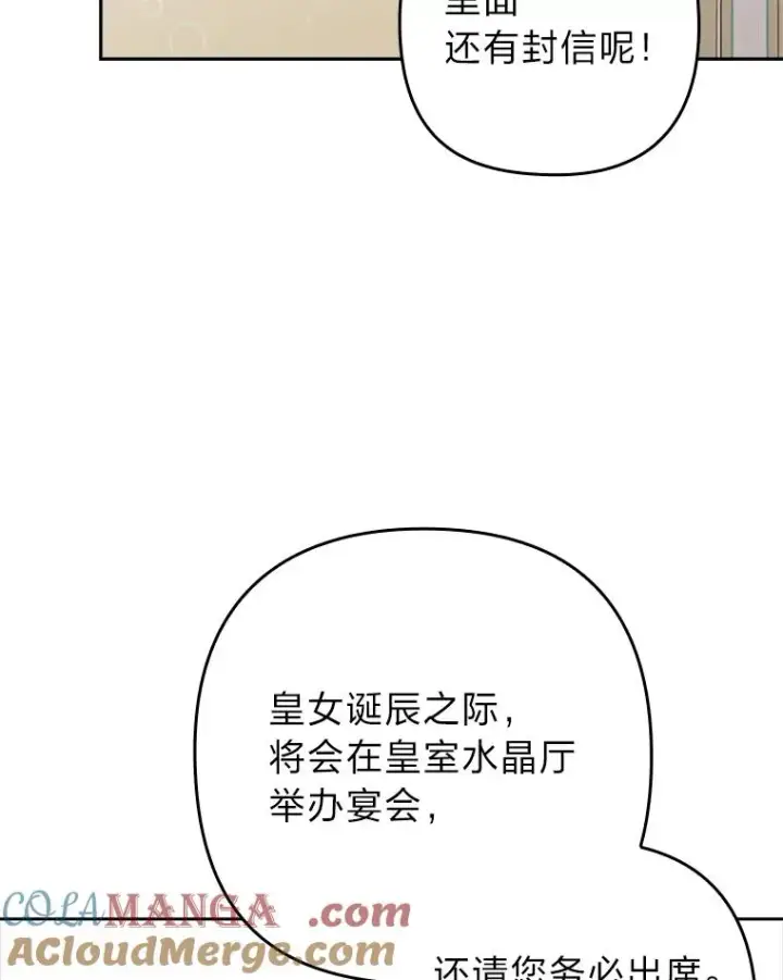 《勾引了病弱男主》56.强硬的手段图57