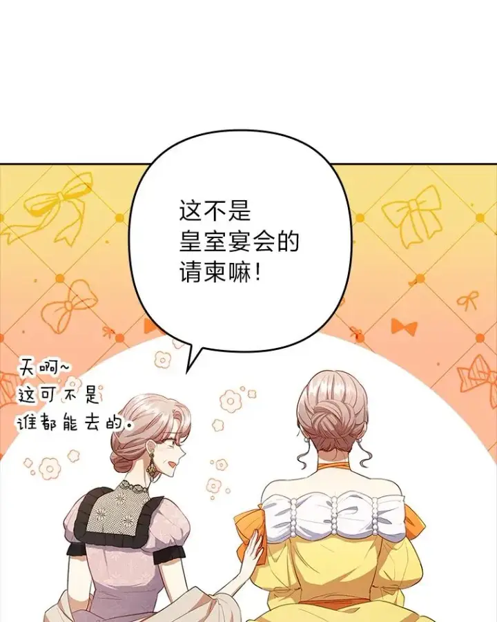 《勾引了病弱男主》56.强硬的手段图59