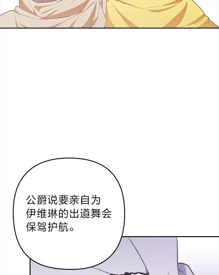 《勾引了病弱男主》56.强硬的手段图60