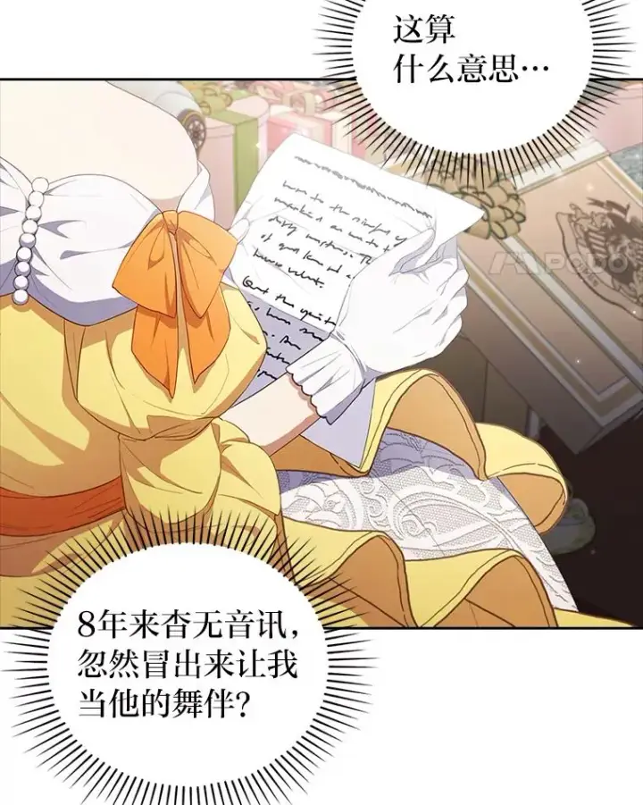 《勾引了病弱男主》56.强硬的手段图62