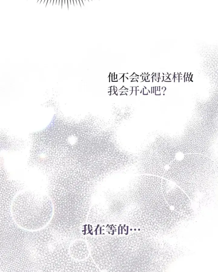 《勾引了病弱男主》56.强硬的手段图63