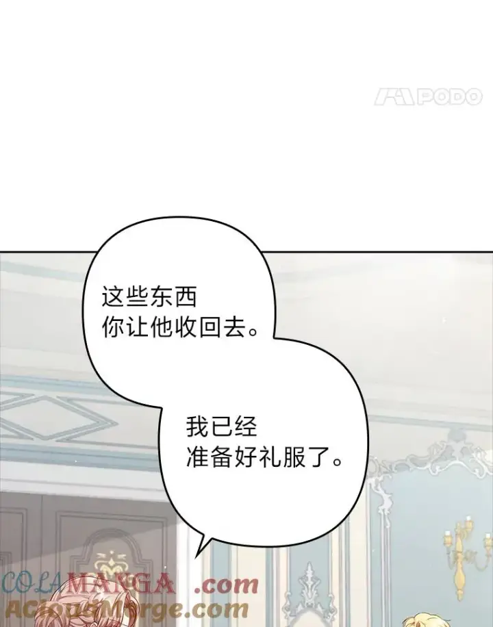 《勾引了病弱男主》56.强硬的手段图69
