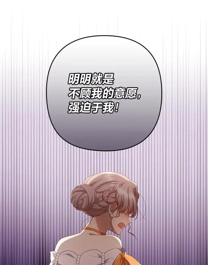 《勾引了病弱男主》56.强硬的手段图74