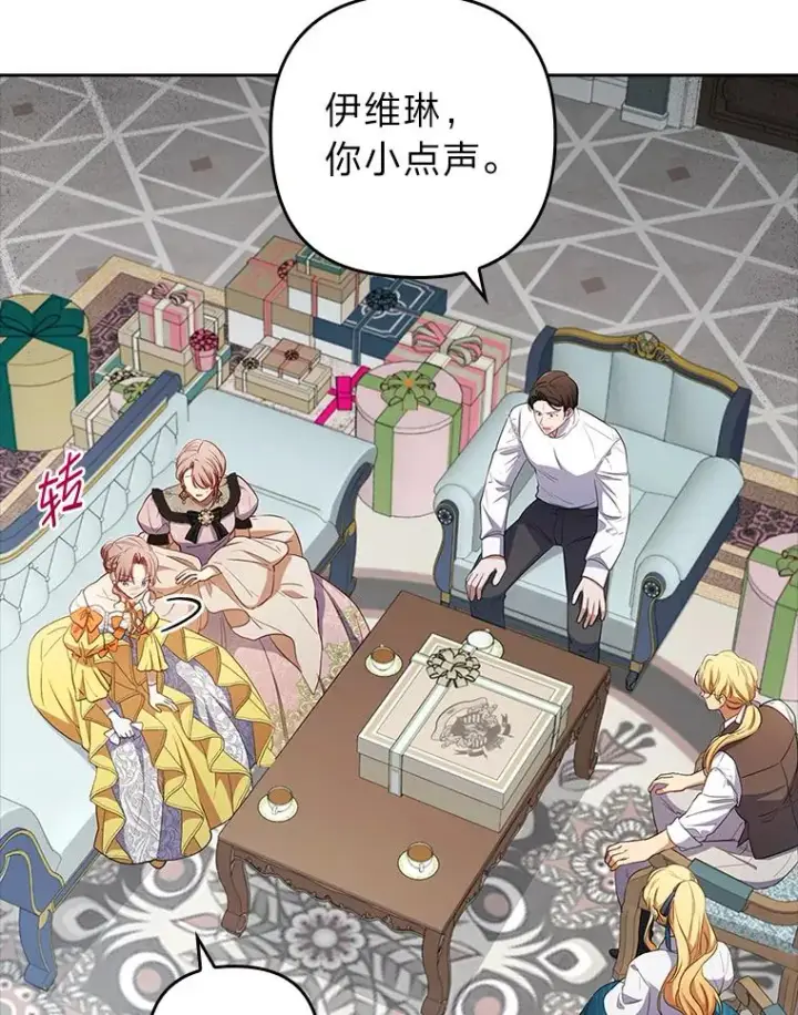 《勾引了病弱男主》56.强硬的手段图76