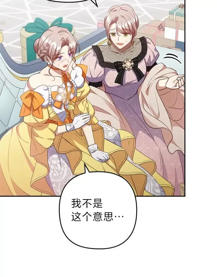 《勾引了病弱男主》56.强硬的手段图80