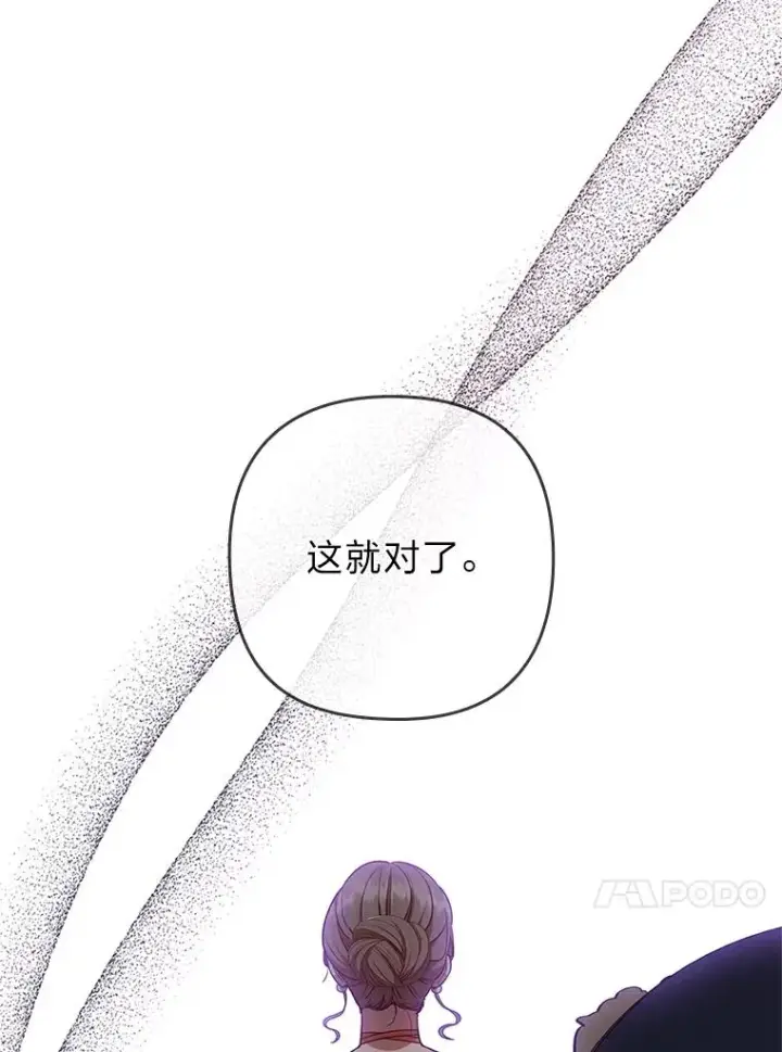 《勾引了病弱男主》56.强硬的手段图88