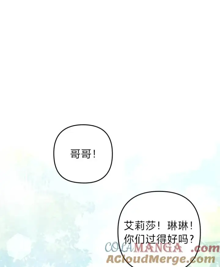 《勾引了病弱男主》56.强硬的手段图9